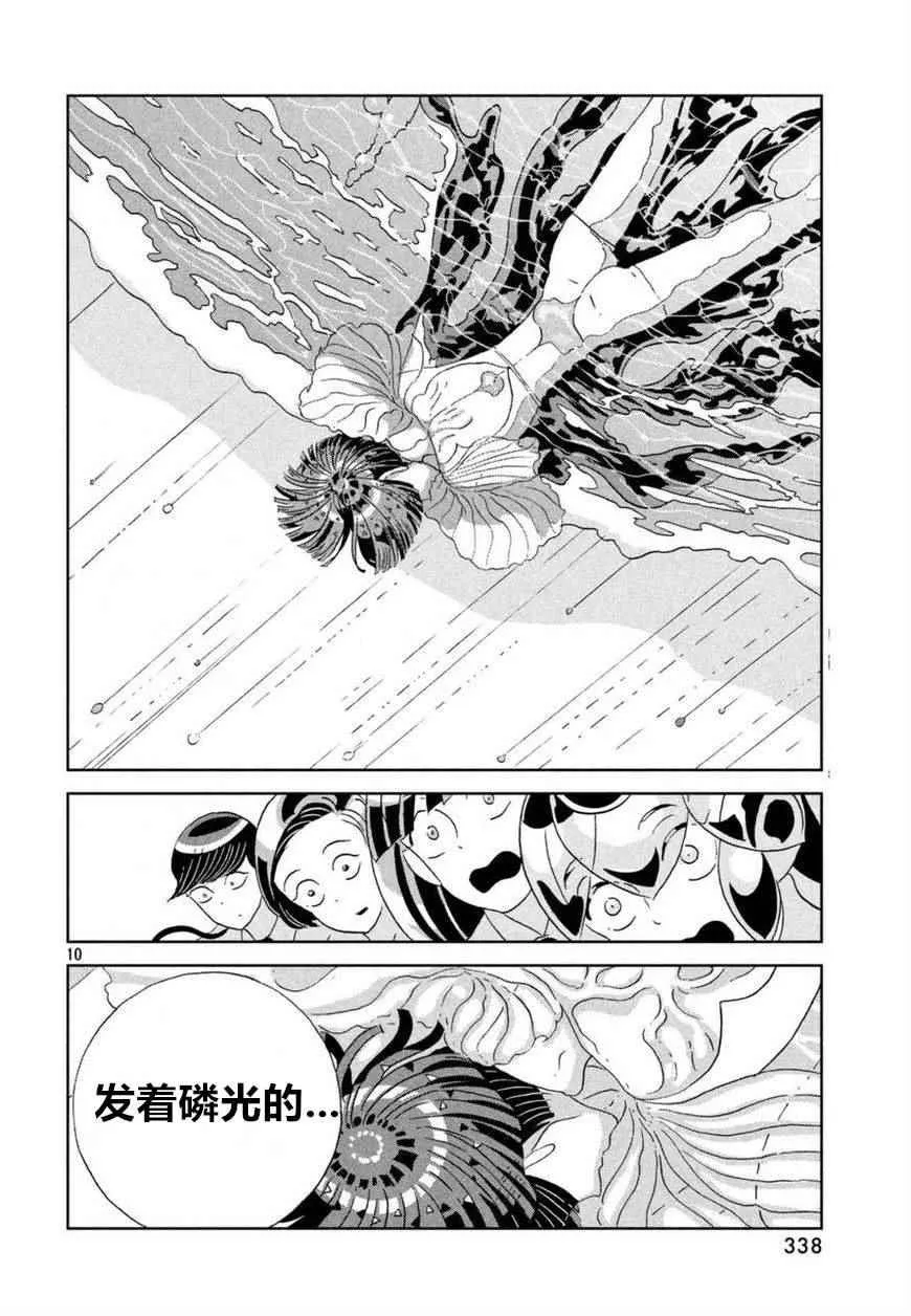 第57话 第10页
