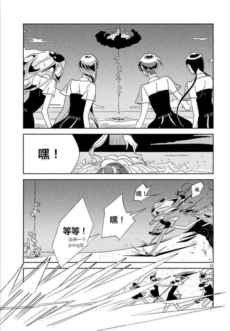 第57话 第11页