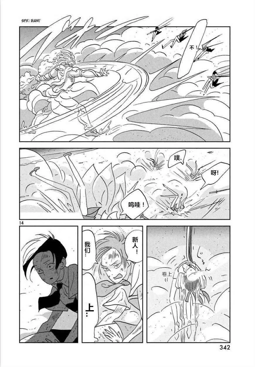 第57话 第14页