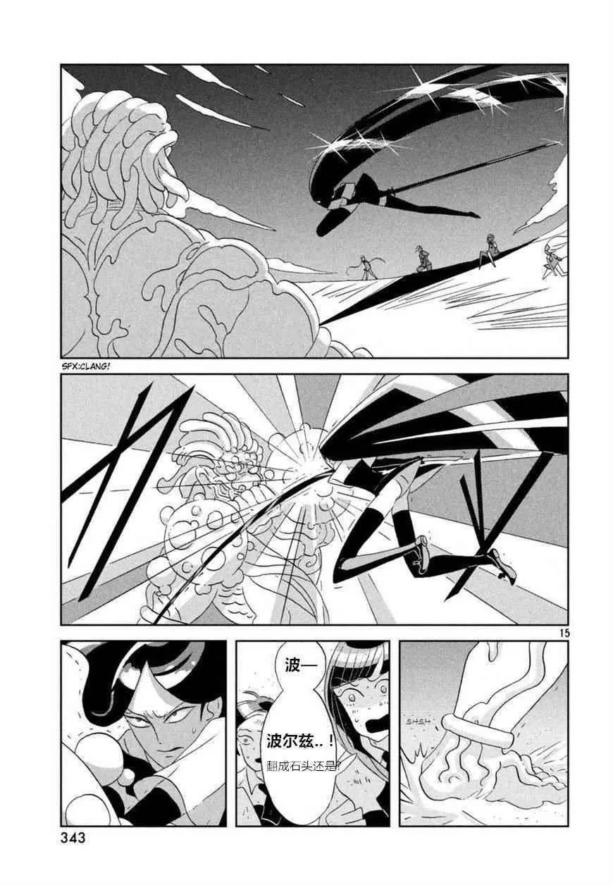 第57话 第15页