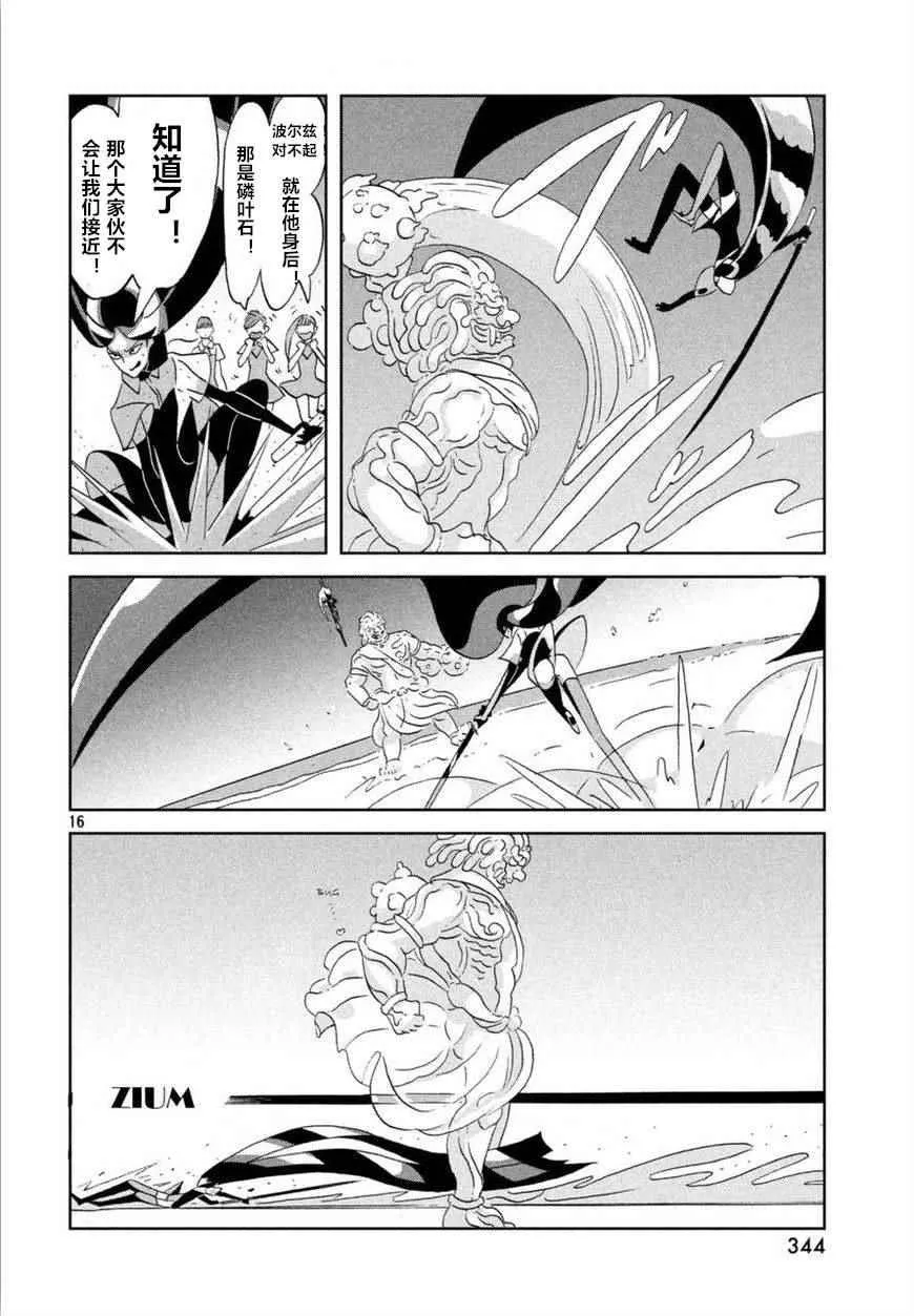 第57话 第16页