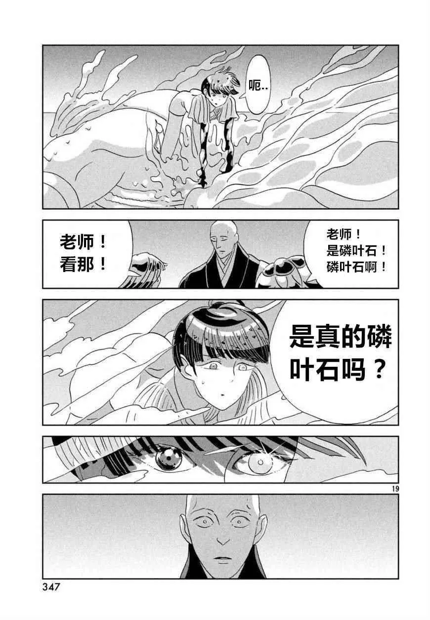 第57话 第19页