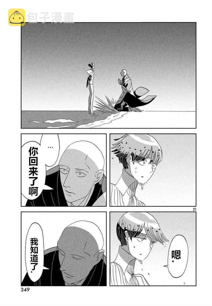 第57话 第21页