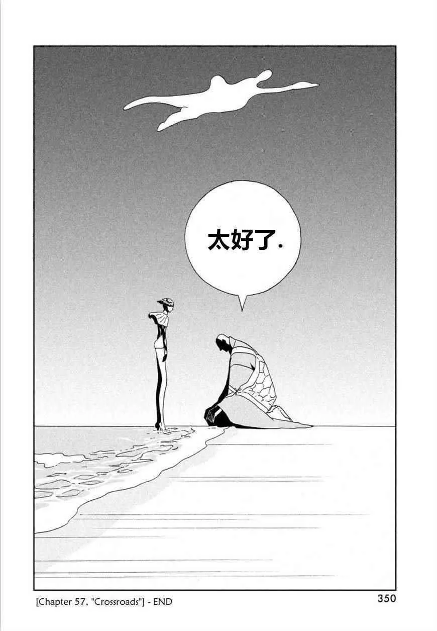 第57话 第22页