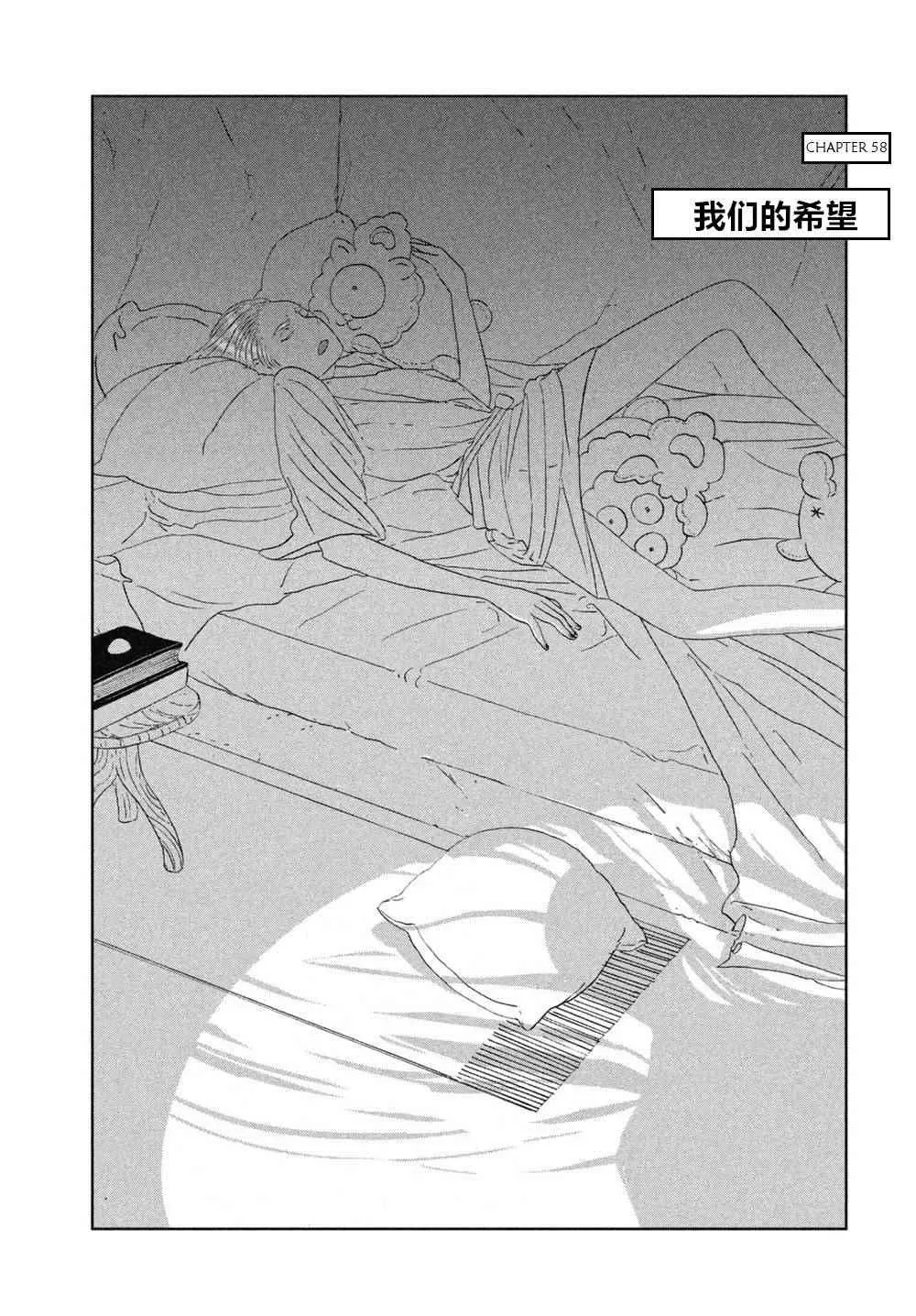 第58话 第1页