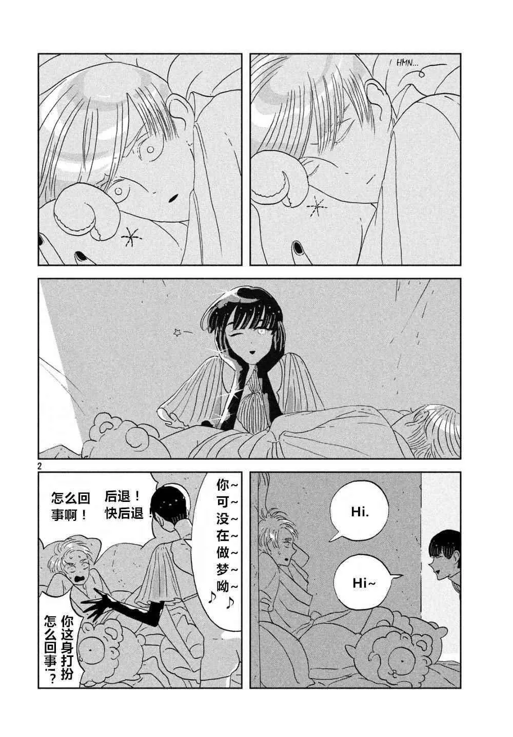 第58话 第2页