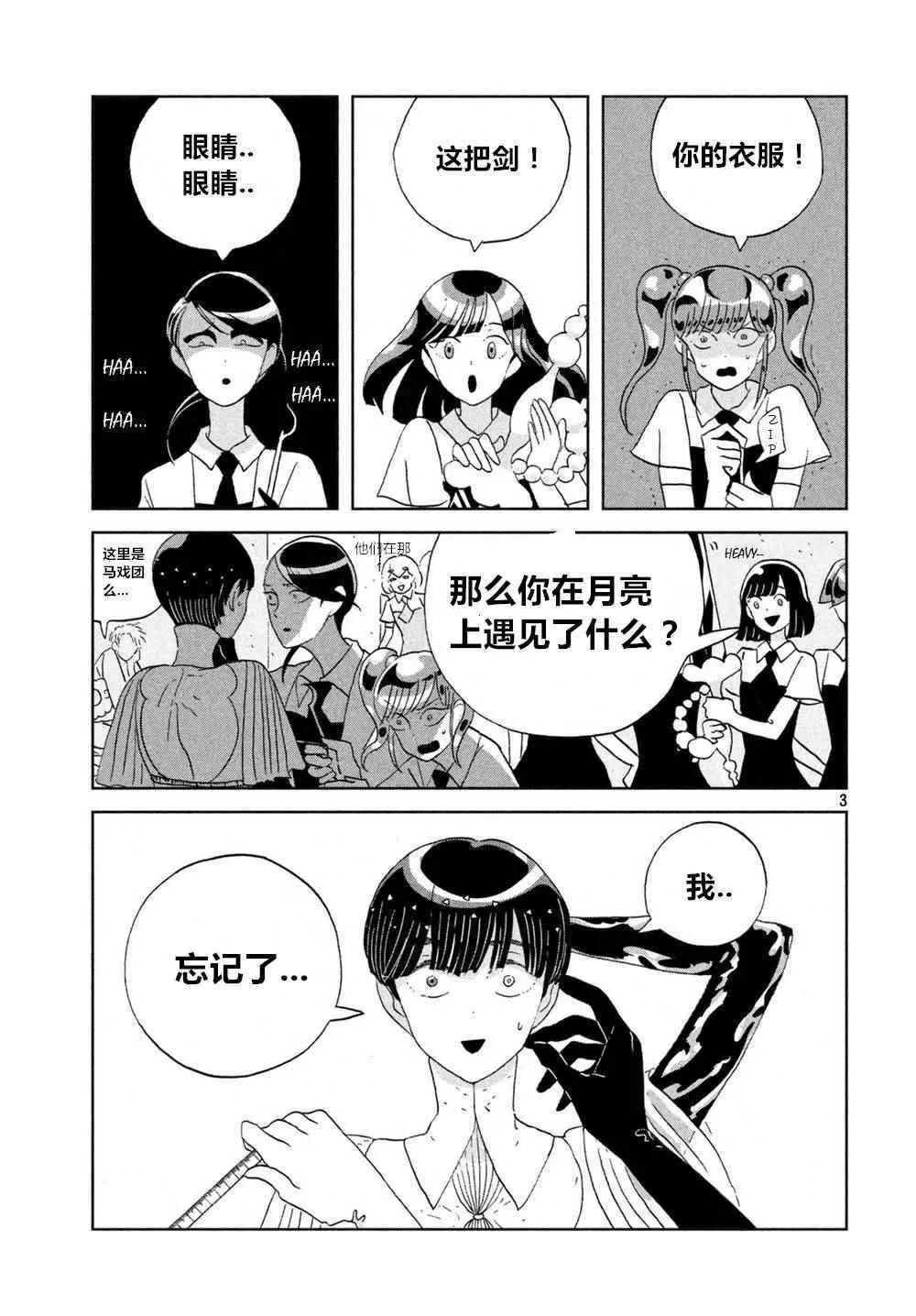 第58话 第3页
