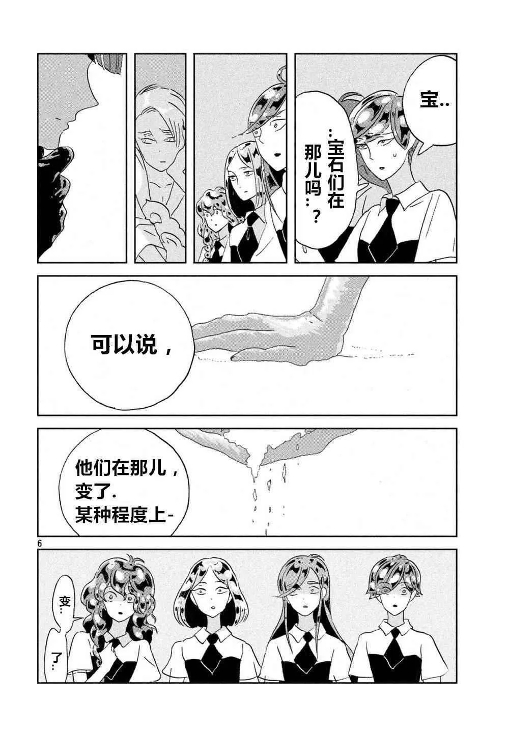 第58话 第6页