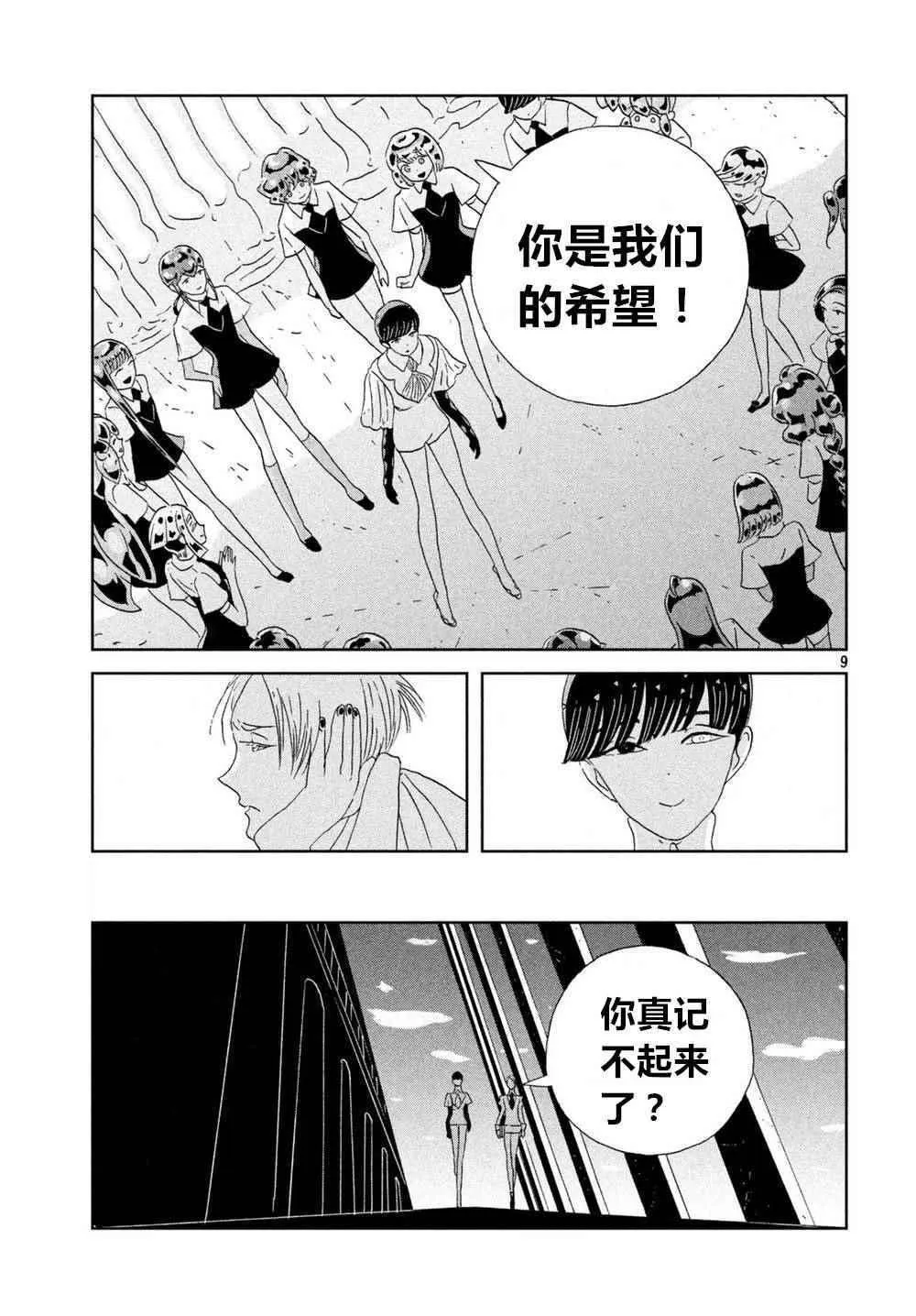 第58话 第9页
