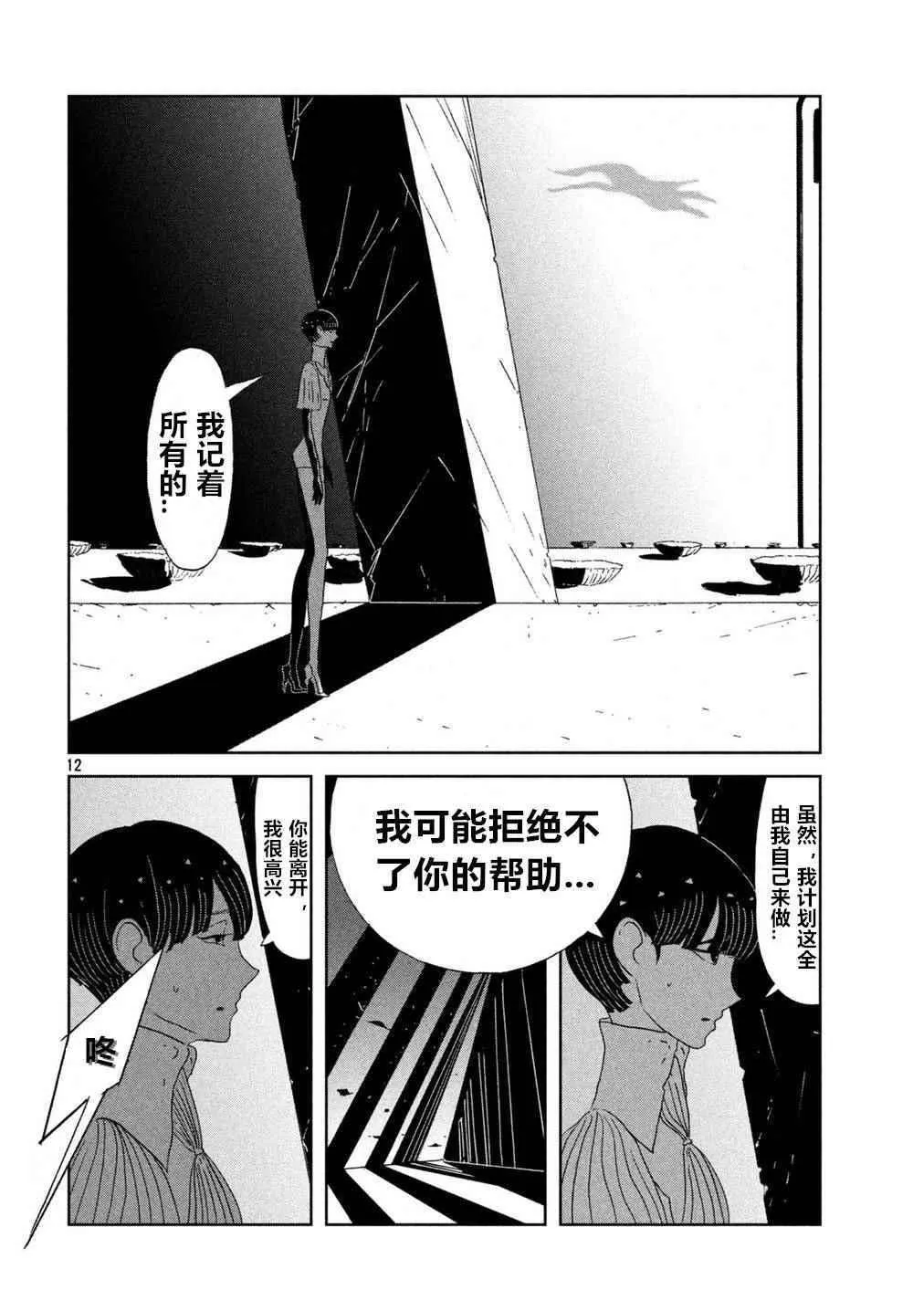 第58话 第12页