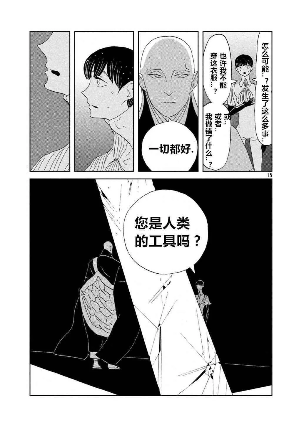 第58话 第14页