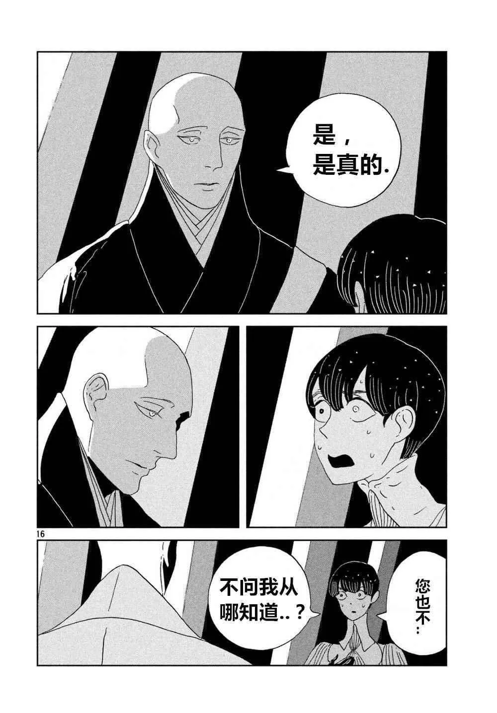 第58话 第15页