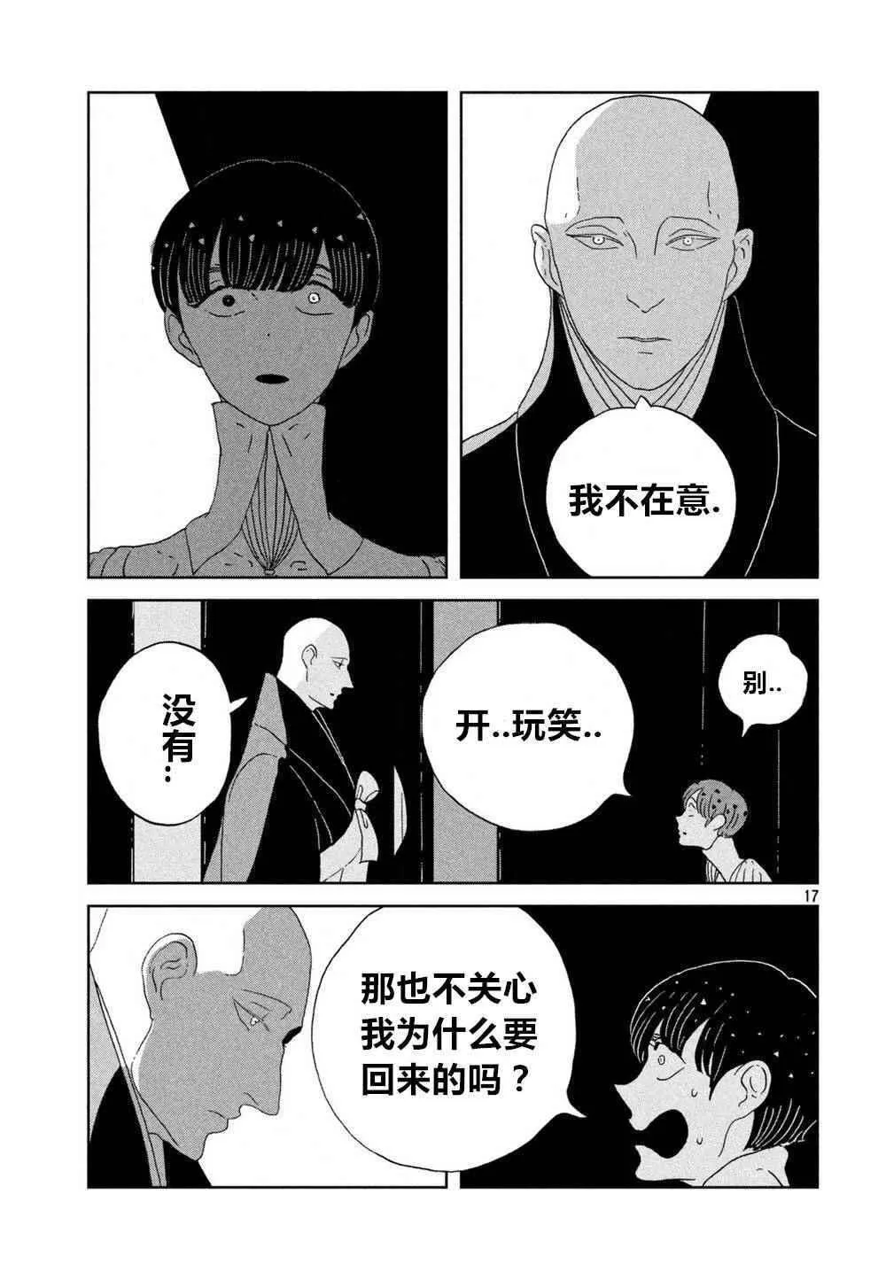 第58话 第16页