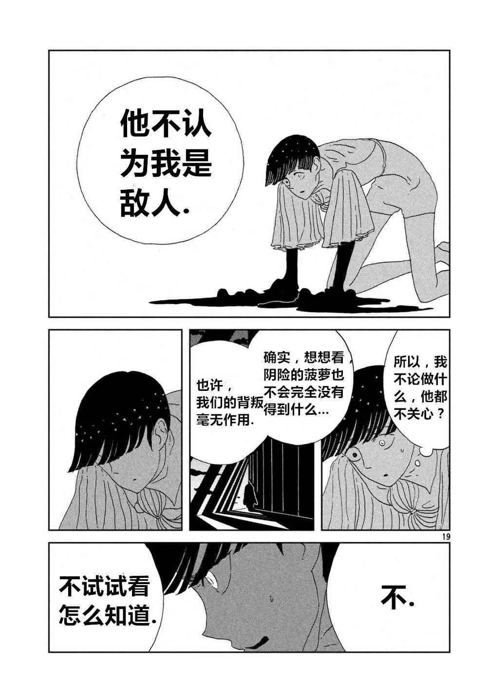 第58话 第18页