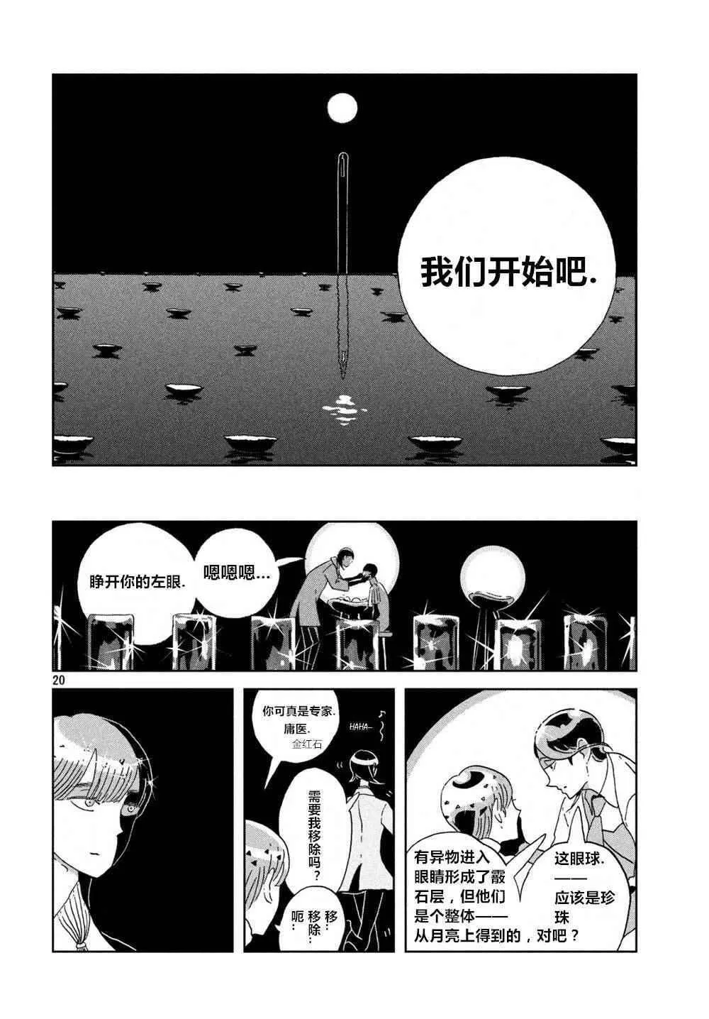 第58话 第19页