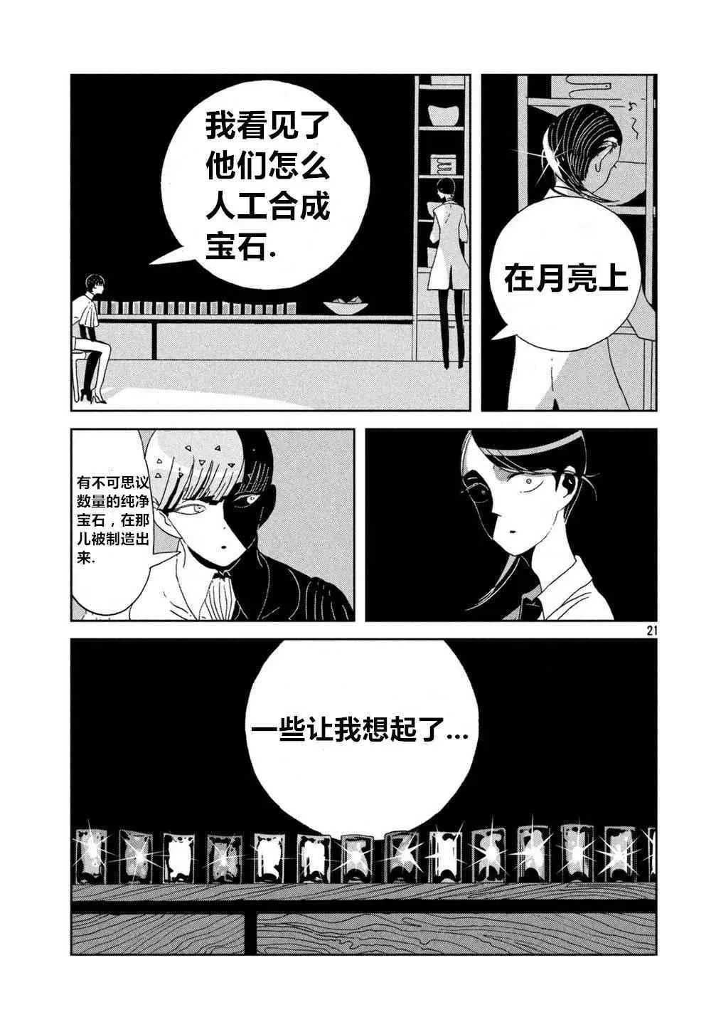 第58话 第20页