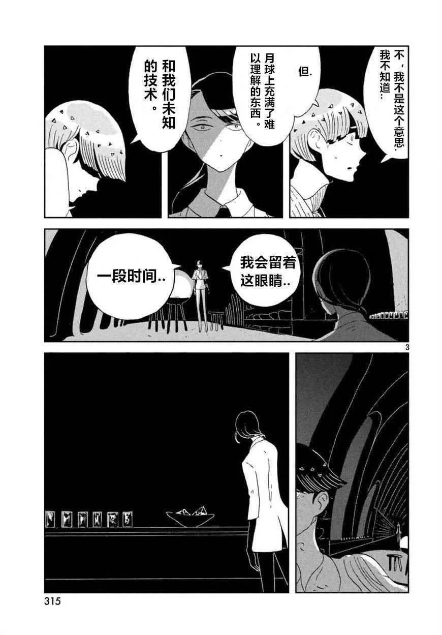 第59话 第3页