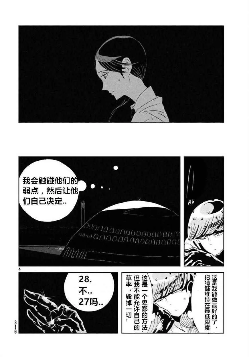 第59话 第4页