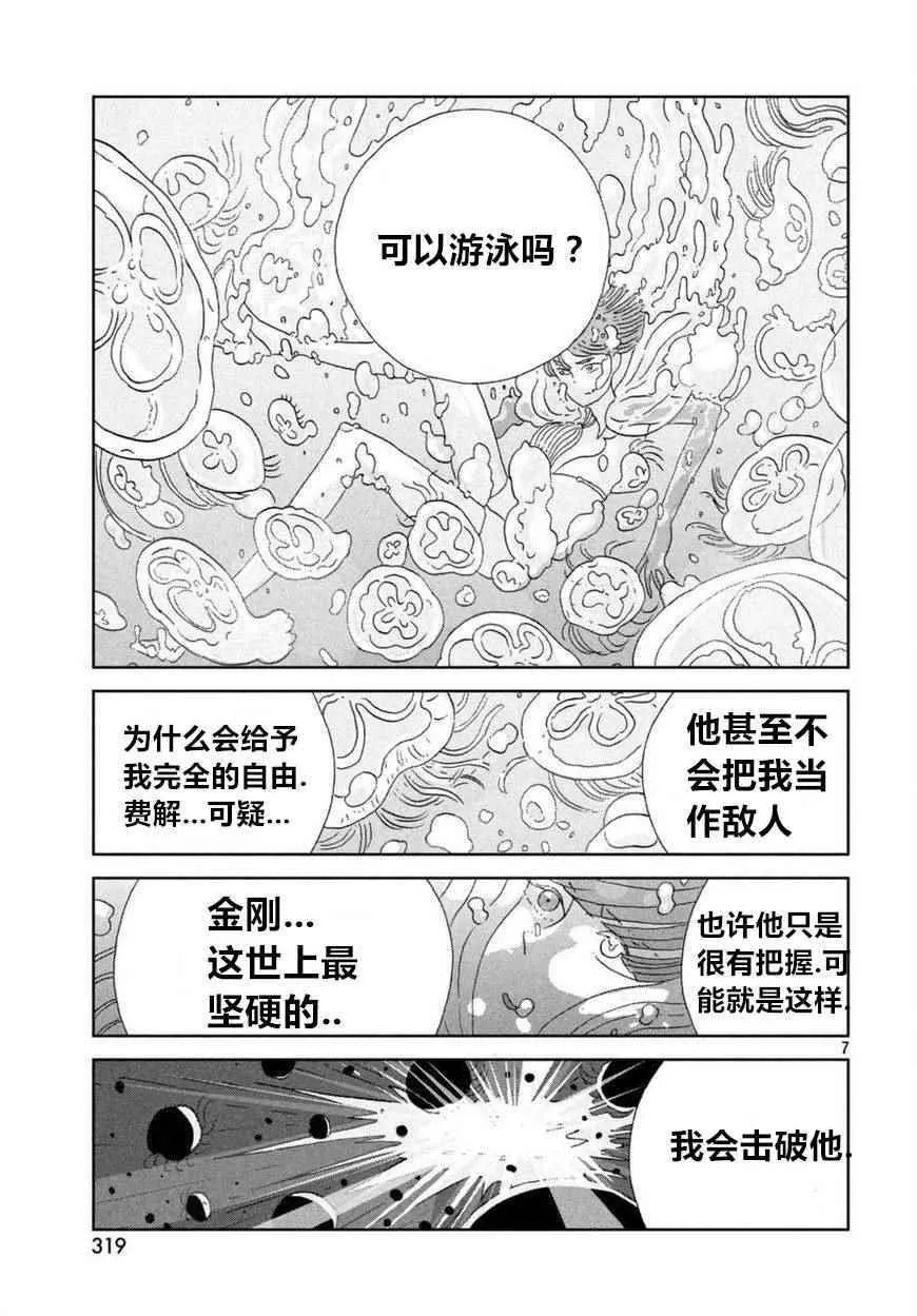 第59话 第7页