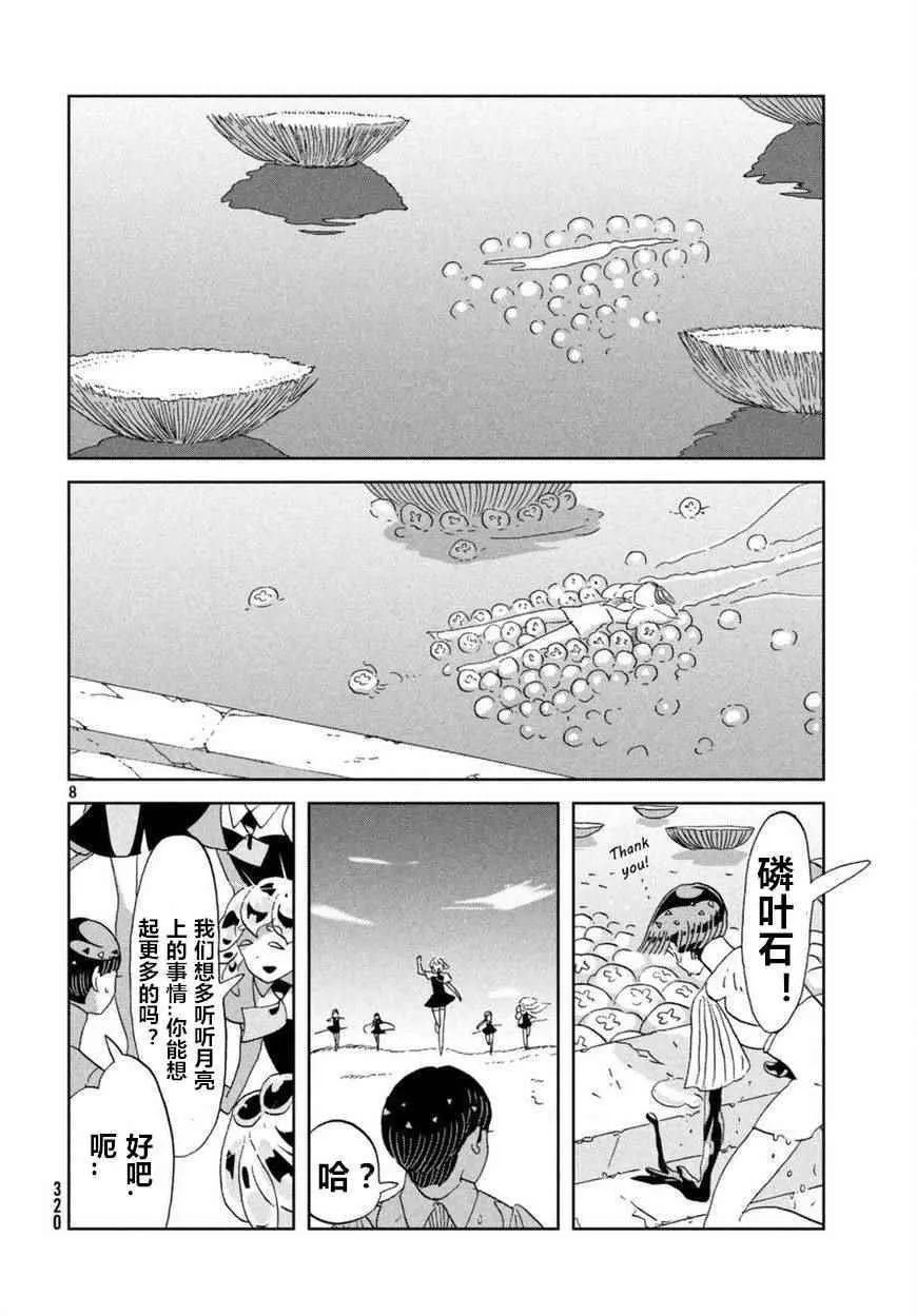 第59话 第8页