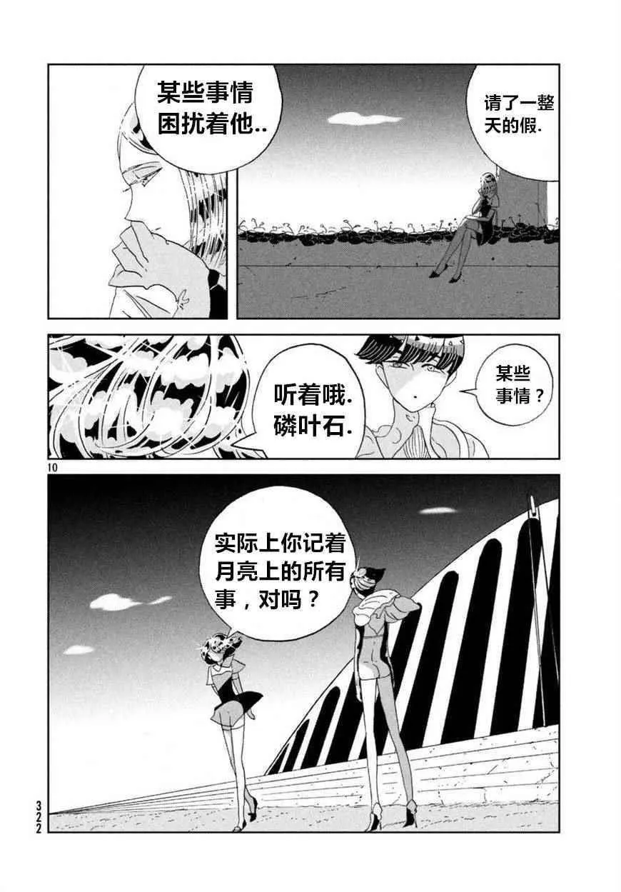 第59话 第10页
