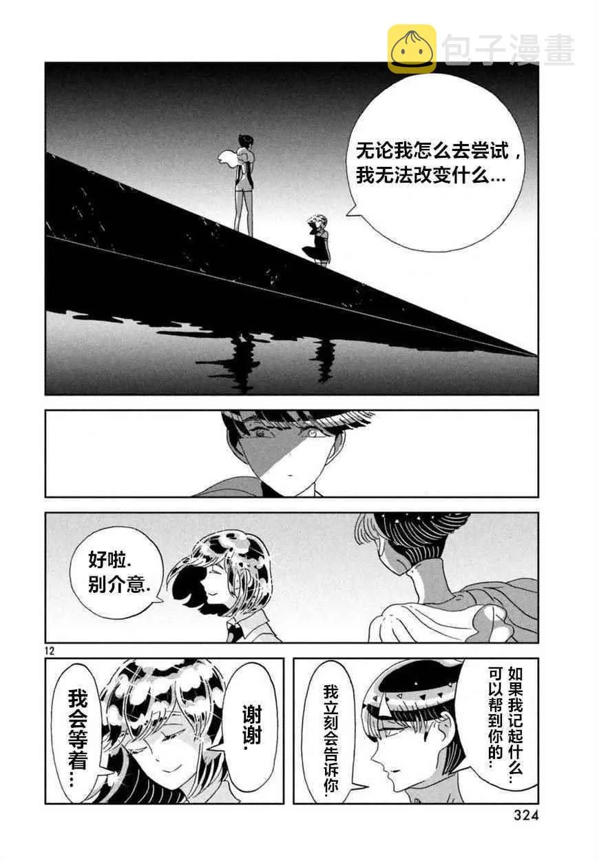 第59话 第12页