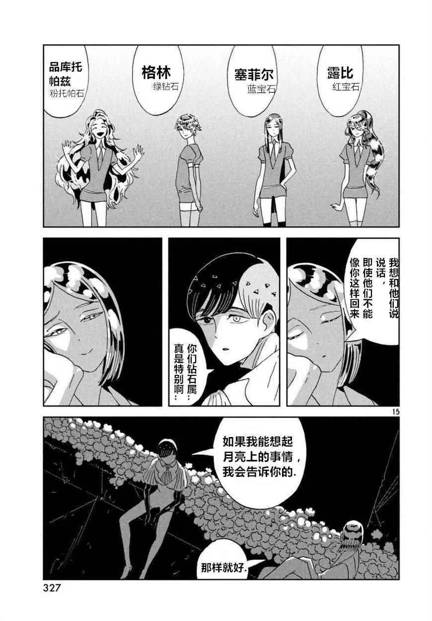第59话 第15页