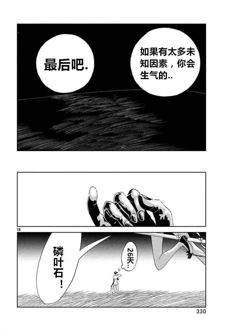 第59话 第18页