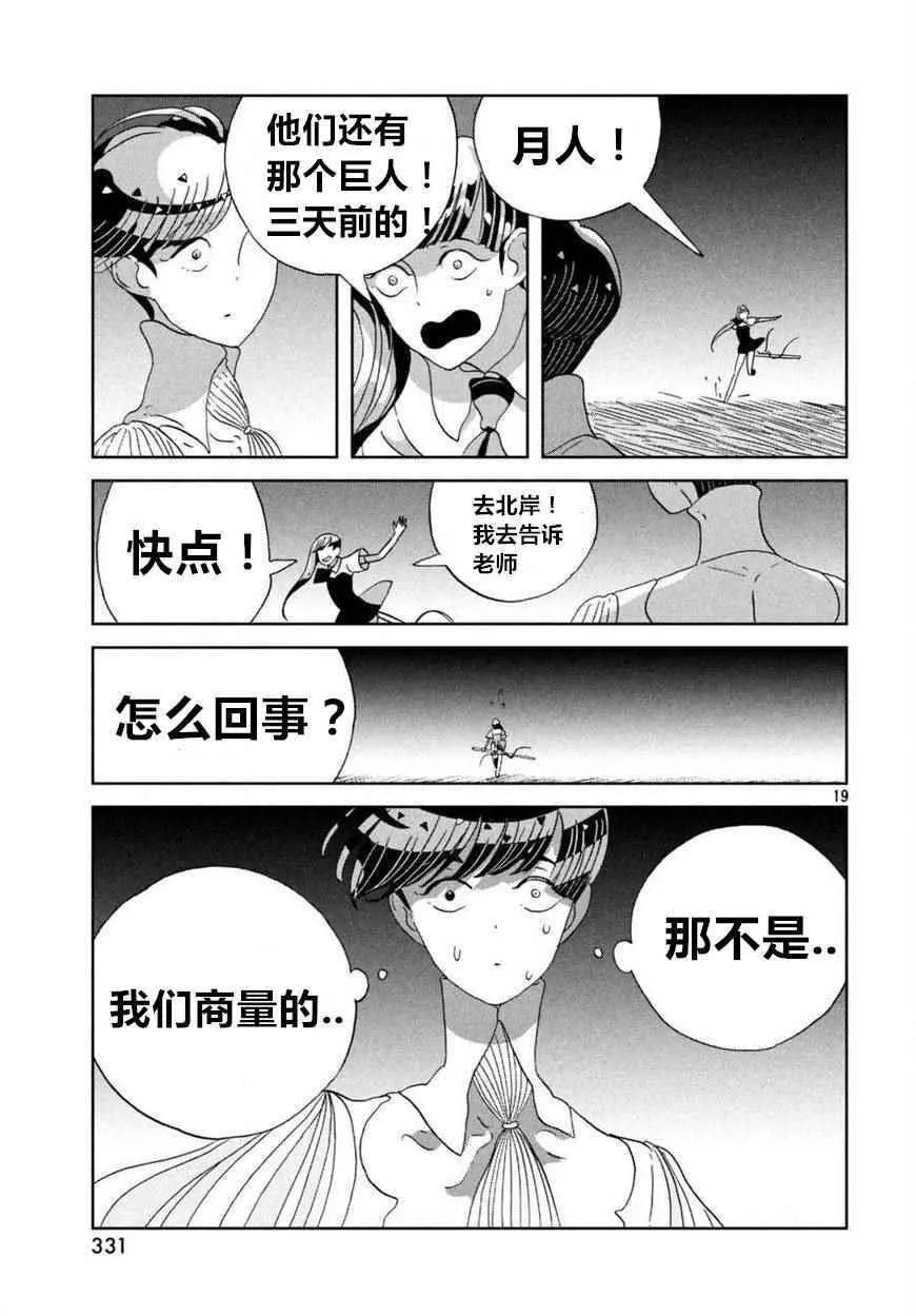 第59话 第19页