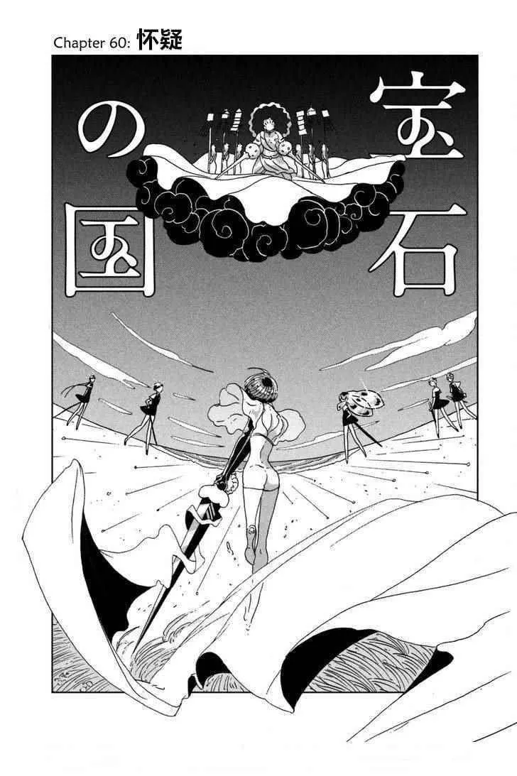 第60话 第1页