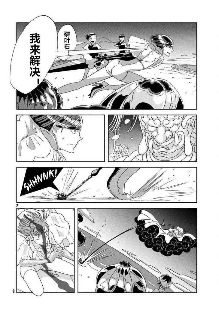 第60话 第2页