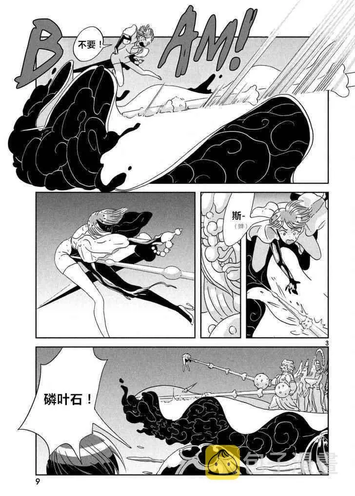 第60话 第3页