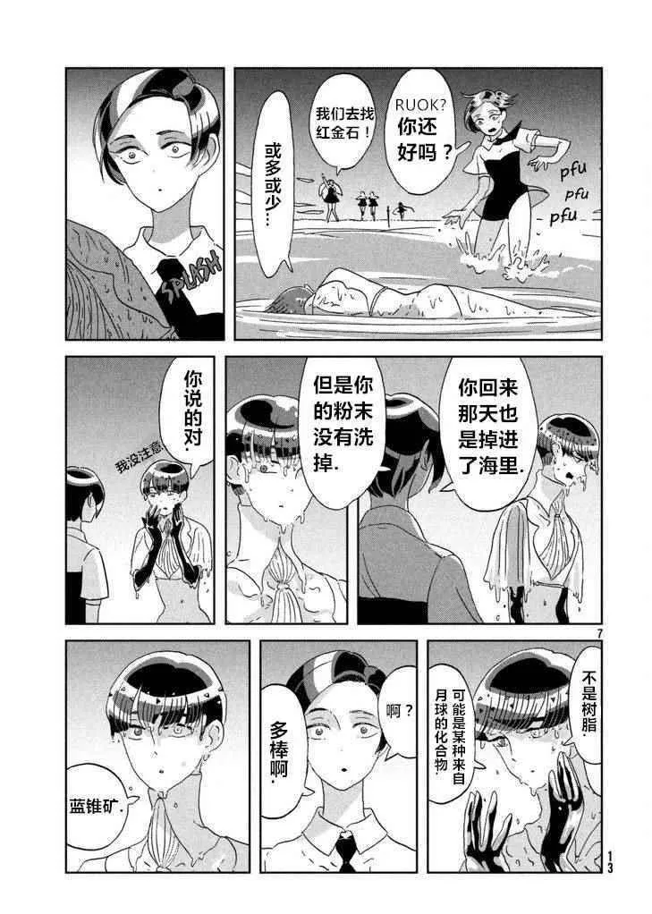 第60话 第7页