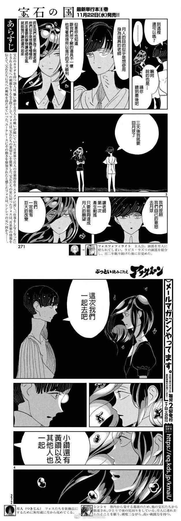 第61话 第2页