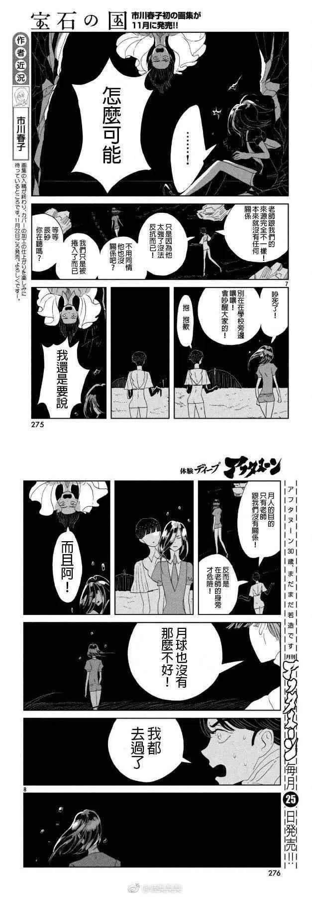 第61话 第4页
