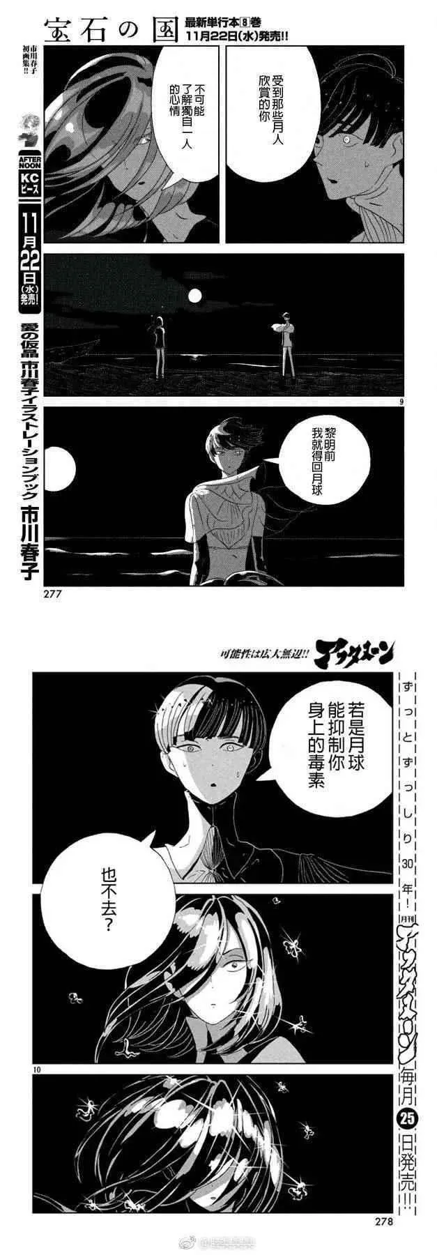 第61话 第5页
