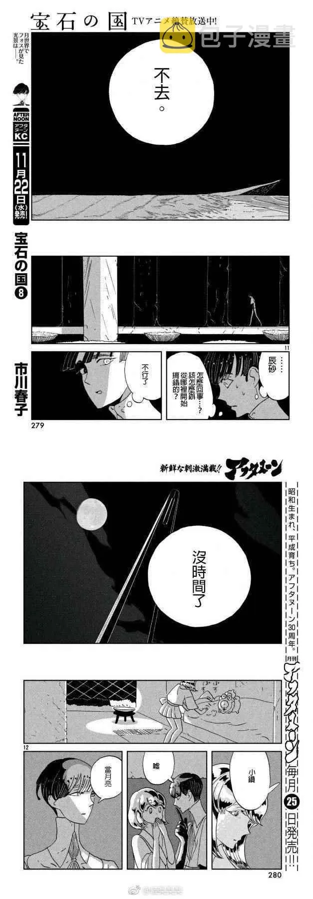 第61话 第6页