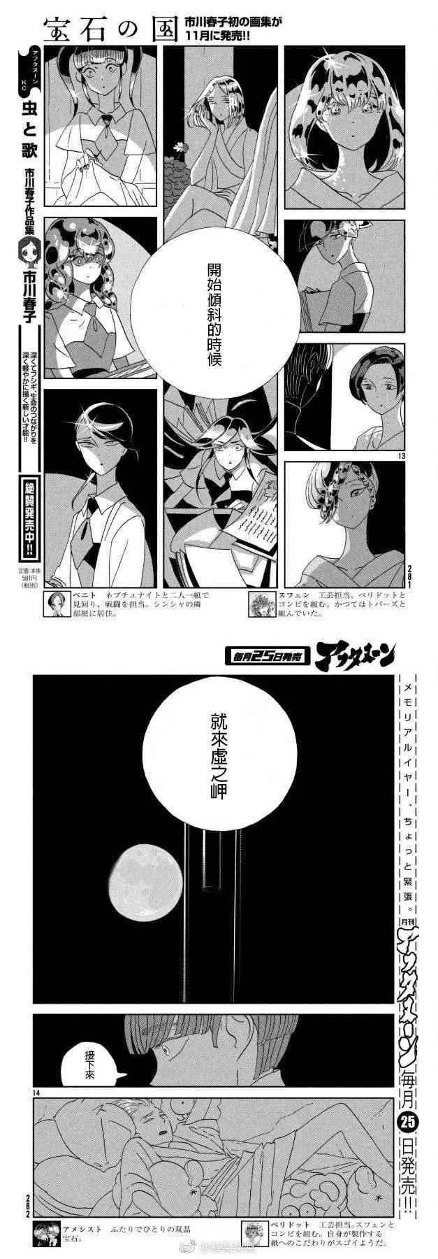 第61话 第7页