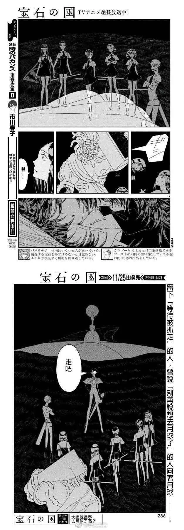 第61话 第9页