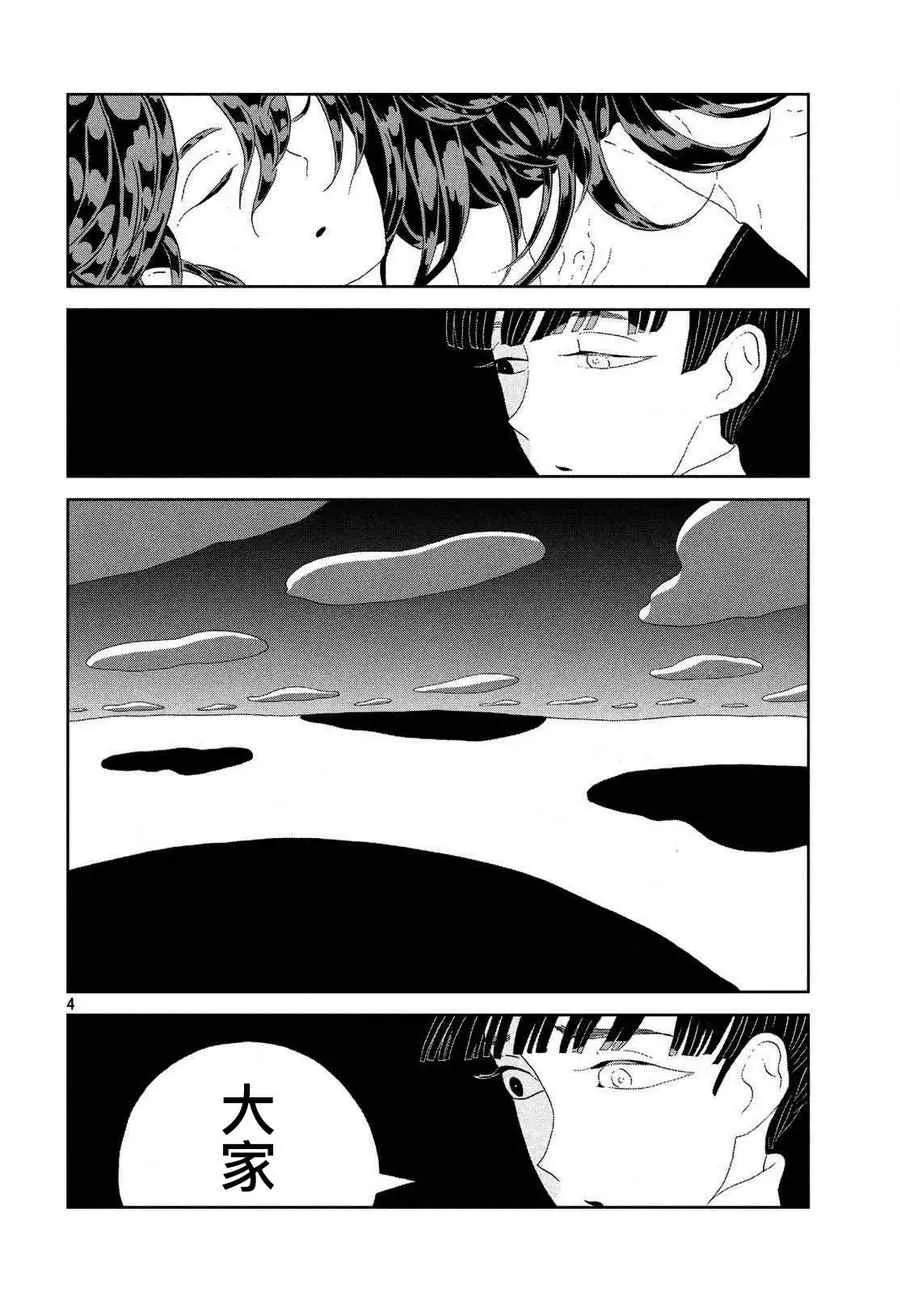 第62话 第4页