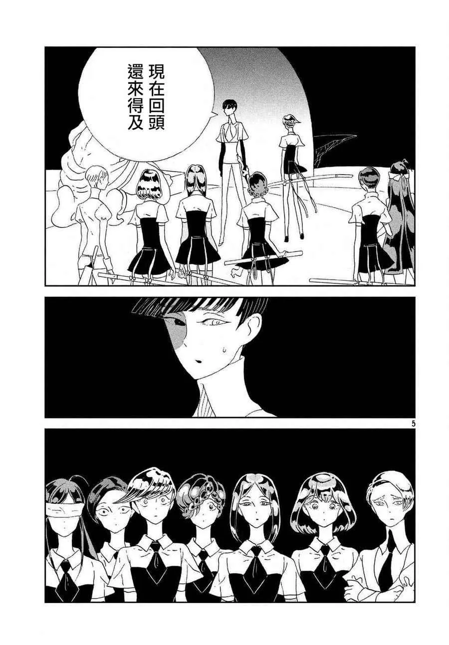 第62话 第5页