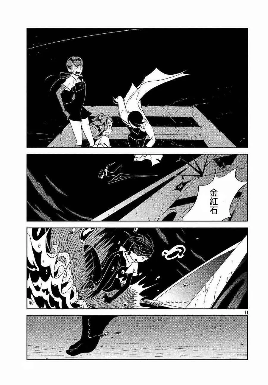 第62话 第11页