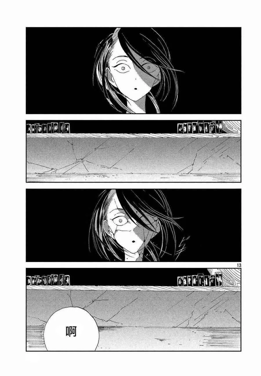 第62话 第13页