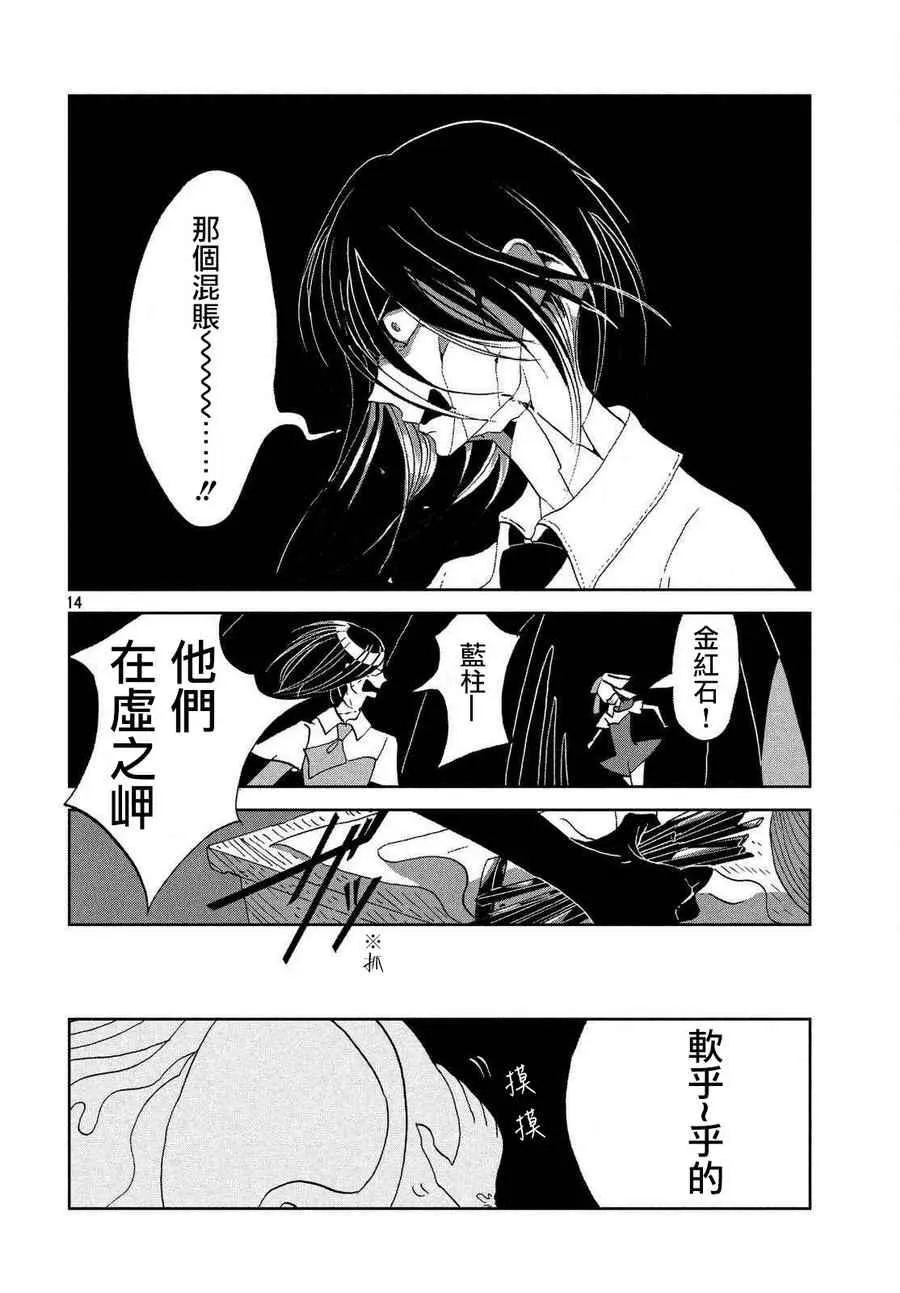 第62话 第14页