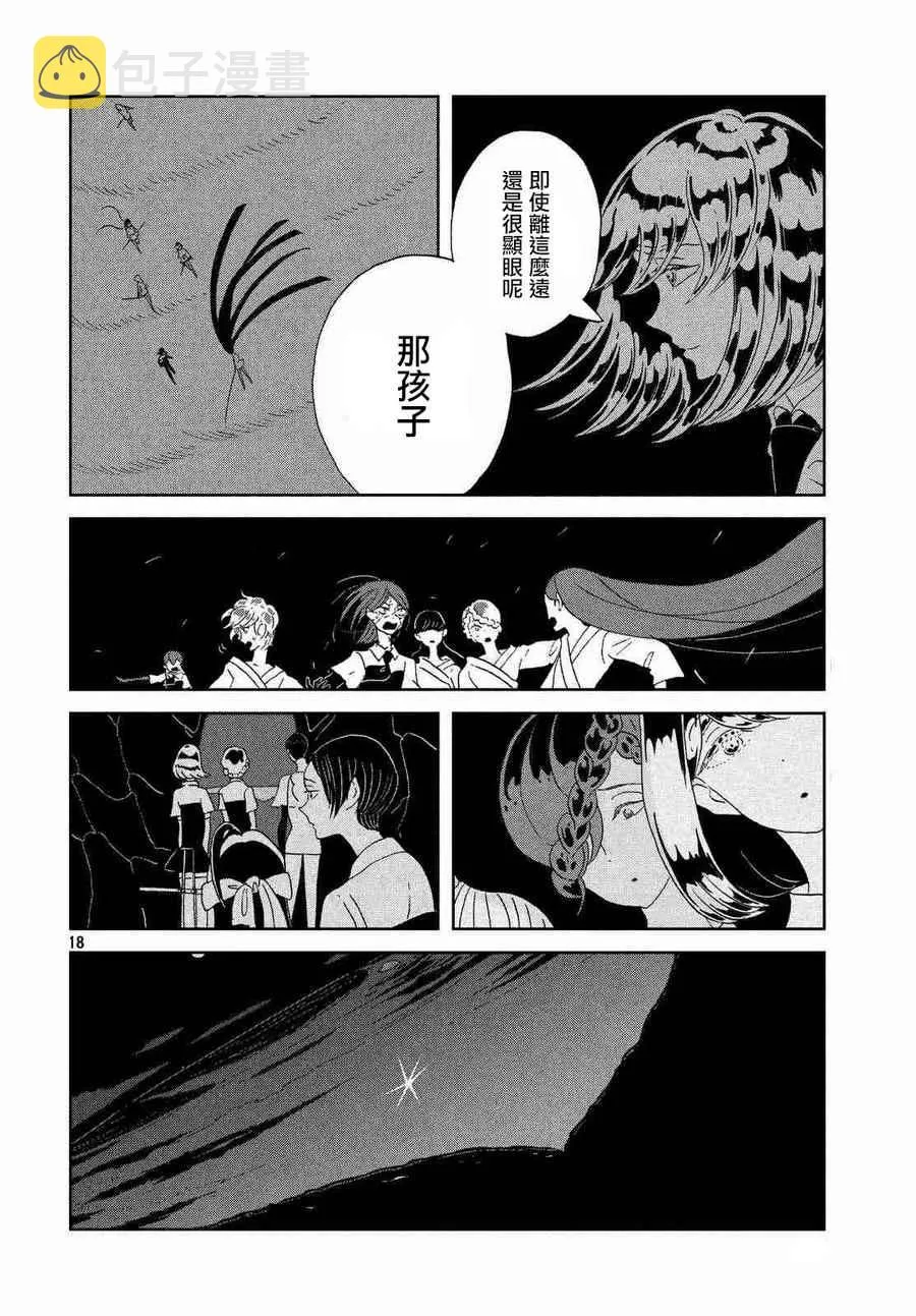第62话 第18页