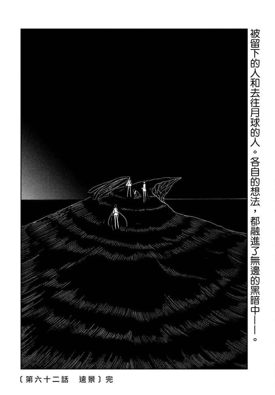 第62话 第20页