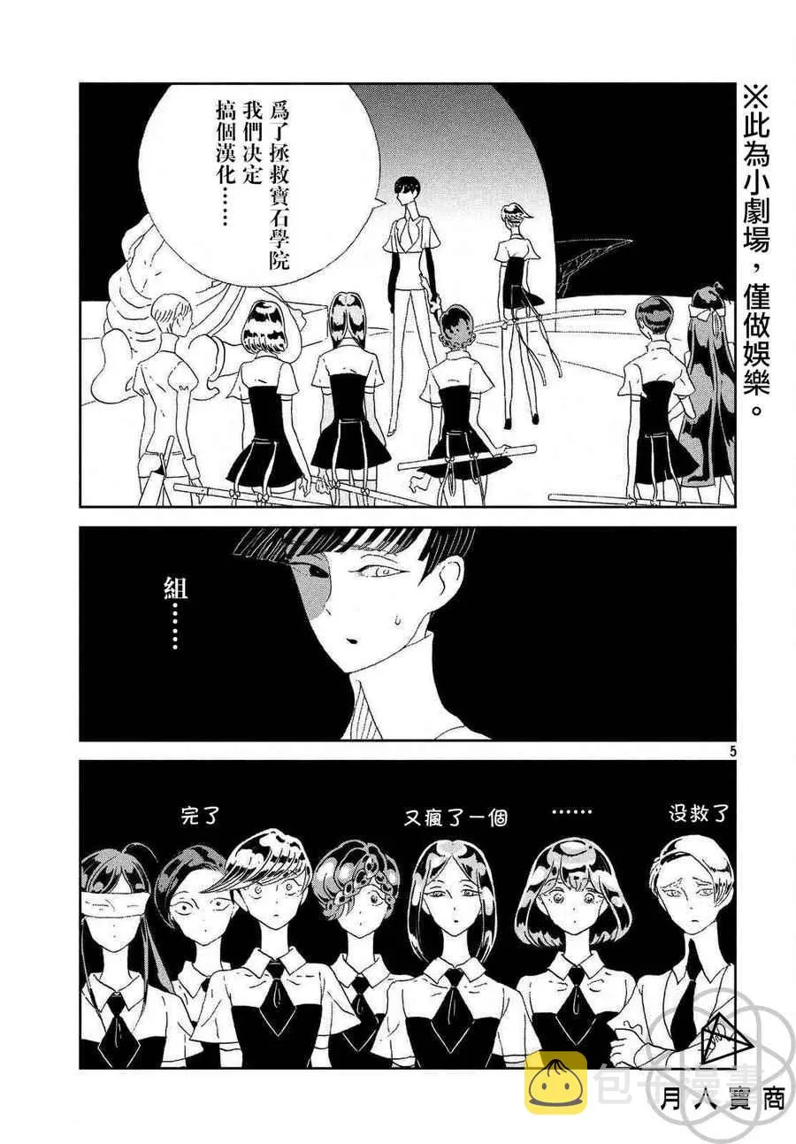 第62话 第21页