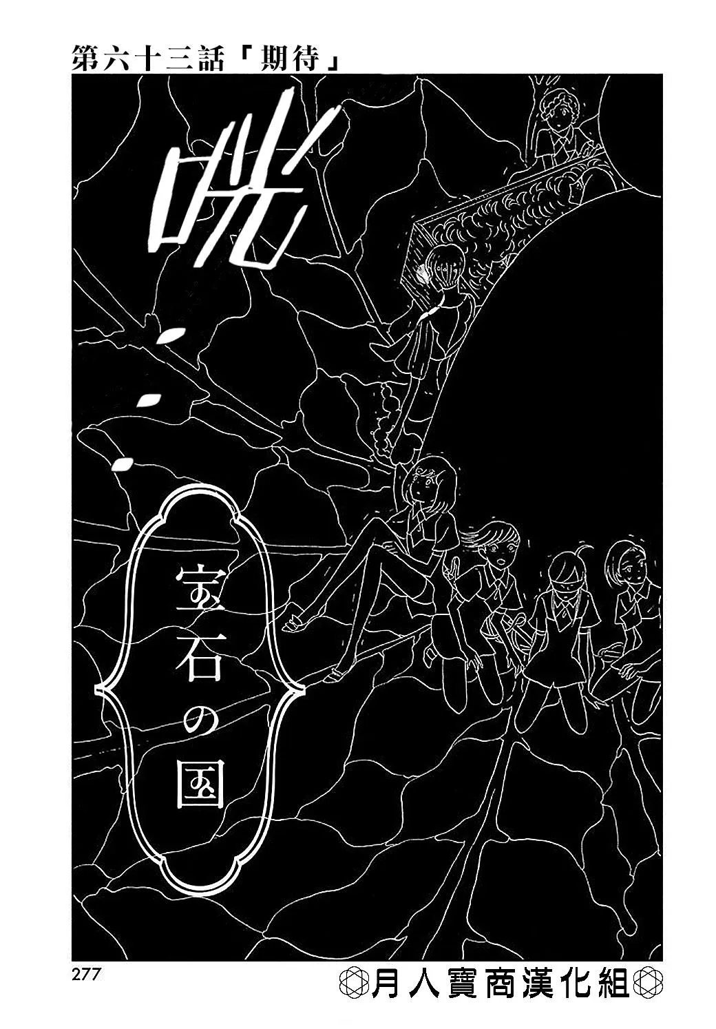 第63话 第1页