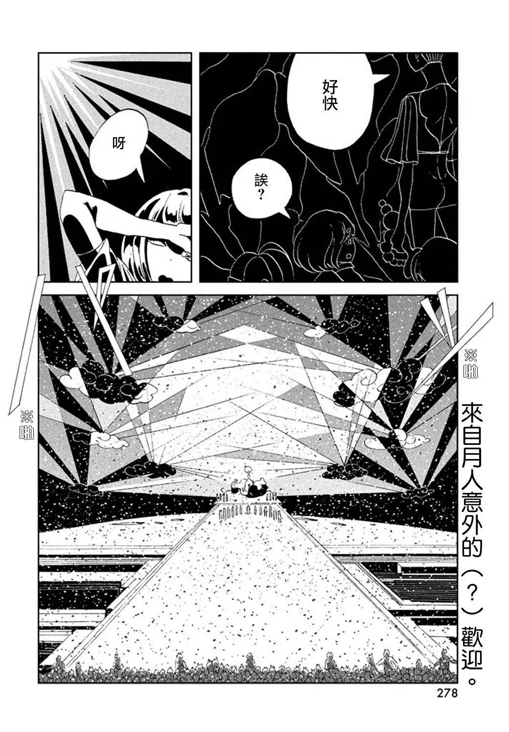 第63话 第2页