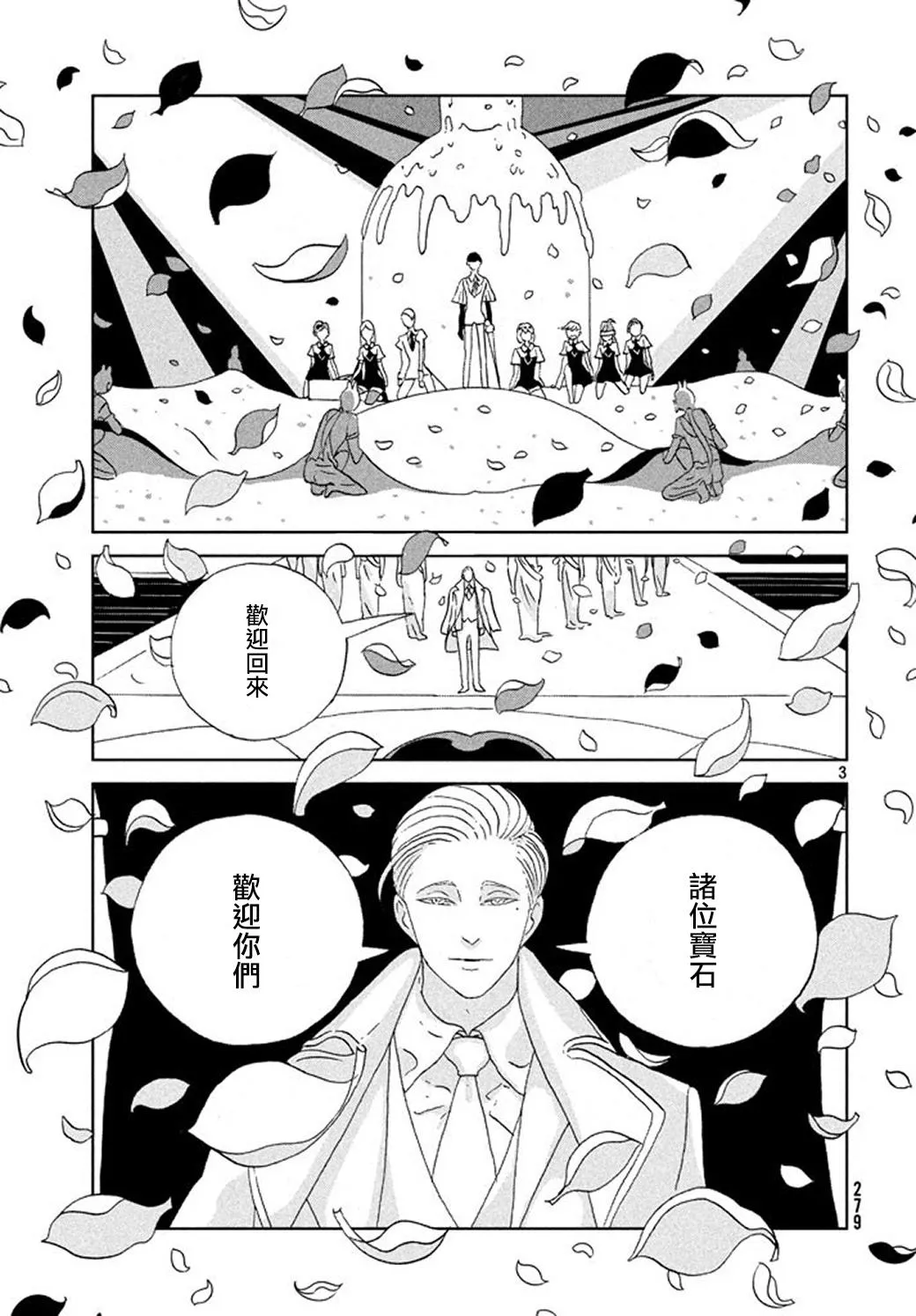 第63话 第3页